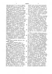 Ленточный конвейер (патент 1699872)