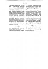 Регулятор амплитуд для сейсмической разведки (патент 51483)