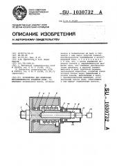 Устройство для измерения неравномерности вращения вала (патент 1030732)