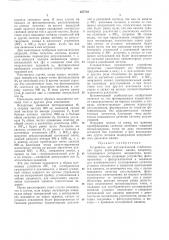 Устройство для автоматической стабилизации курса землеройных л1ашин (патент 237719)