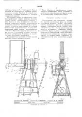 Станок-автомат для шлифования деревянныхизделий (патент 256984)