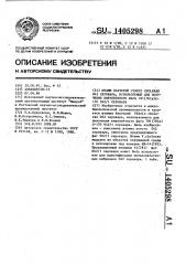 Штамм бактерий viвriо сноlеrаl 042 серовара, используемый для получения вирулентного фага 781 (781в)с-170 042/1 серовара (патент 1405298)