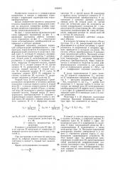 Цифровой термометр (патент 1404844)