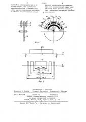 Вентильный электродвигатель (патент 1203655)