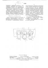 Способ адресного монтажа штепсельных разъемов (патент 712881)