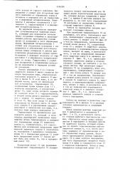 Секция механизированной крепи (патент 1104294)