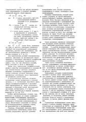 Способ получения полимеров на основе акрилонитрила (патент 515463)