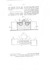 Устройство для нагрева и закалки проволоки, на пример, пружинной (патент 64976)
