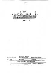 Самоходная корнеклубнеуборочная машина (патент 1672965)