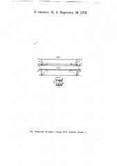 Зажим для хранилища с бумагами (патент 11701)