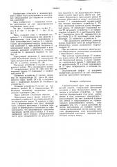 Горизонтальный пресс для прессования рунной шерсти (патент 1265067)