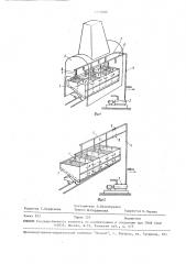 Способ охлаждения кокса и устройство для его осуществления (патент 1631060)