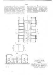 Устройство для передвижения по наклонны.'\\ и потолочным поверхностям твердого тела (патент 239814)
