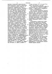 Гидромеханическая трансмиссия транспортного средства (патент 1092060)