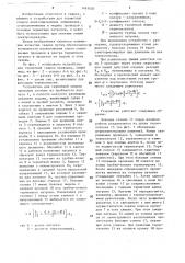 Устройство для термитной сварки проводов (патент 1493426)