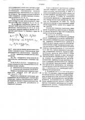 Устройство для измерения размеров резьб (патент 1670337)