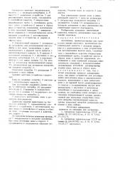 Автопоилка (патент 695628)