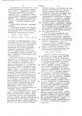 Адаптивный прогнозатор (патент 1182486)