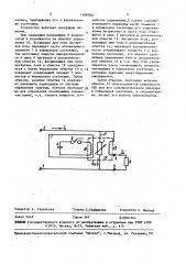 Сверхпроводящий ключ с автоматической защитой (патент 1189306)