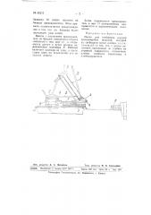 Молот для клеймления изделий (патент 65211)