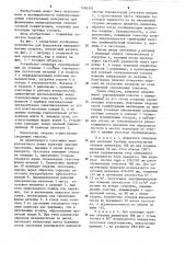 Устройство для формования минераловатных скорлуп (патент 1260197)