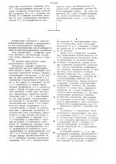 Измеритель больших токов (патент 1237982)