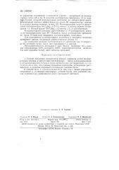 Способ получения полиэтилена (патент 148909)