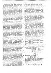 Электромагнитное сцепление (патент 658336)