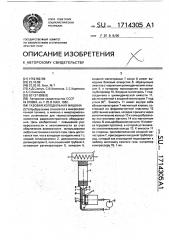 Газовая холодильная машина (патент 1714305)