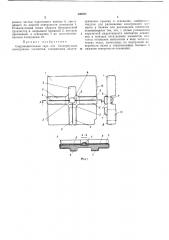 Сопроводительная тара для бвскорпусных электронных элементов (патент 400072)