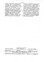 Универсальный блок клапанов колесника (патент 1479695)