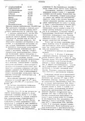 Способ получения иолиизопрена (патент 433683)