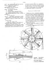 Дробеметное колесо (патент 674885)