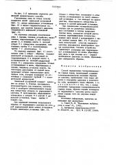 Способ определения газопроницаемости горных пород (патент 615396)