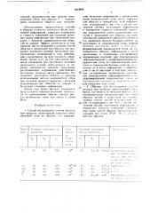 Способ исследования течения металла при прокатке и образец для его осуществления (патент 1623804)