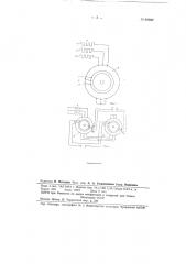 Регулируемый электропривод (патент 82897)
