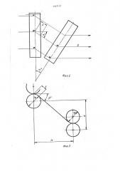 Устройство для обработки пряжи (патент 1467112)