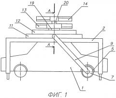 Богданова устройство для подъема и перемещения автомобиля или другого транспортного средства (патент 2485016)