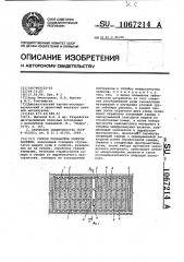 Способ разработки пологих залежей (патент 1067214)