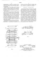 Механизированный стол-рольганг для термической резки листового проката (патент 511164)