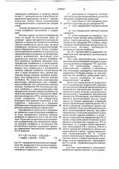 Способ программного управления очистным комбайном в профиле пласта (патент 1756557)