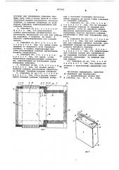 Упаковка для сигарет (патент 607542)