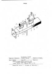 Сверхвысокочастотный датчик для измерения процентного содержания одного из компонентов смесей (патент 1002926)