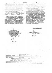 Муфта для жесткого соединения валов (патент 1234677)
