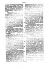 Способ производства подшипниковой стали (патент 1786101)