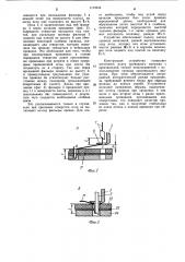 Устройство для монтажа проводов на плате (патент 1170644)