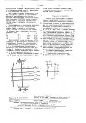 Машина для контактной точечной сварки арматурных сеток- заготовок гнутых каркасов замкнутого профиля (патент 627897)