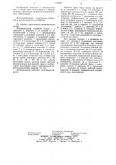 Пневмоцилиндр (патент 1174610)