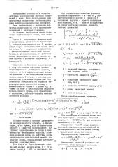 Способ испытания глубоководной опоры на действие волны (патент 1397594)