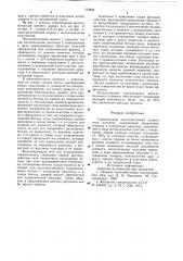 Строительный железобетонный элемент (патент 773225)